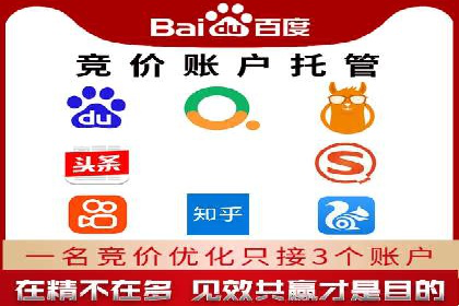 案例分析：百度竞价运营中的关键词优化